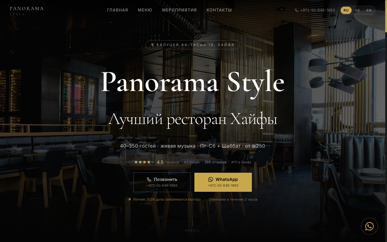 Panorama Style